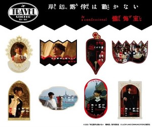 映画『岸辺露伴は動かない　懺悔室』　トラベルステッカー