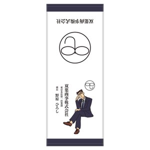 【先行受注】クレヨンしんちゃん プリントフェイスタオル　双葉商事