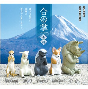 【全5種類セット】ガチャ コンプリート 中身 動物 かわいい フィギュア おもちゃ [ 合掌 5拝 ]