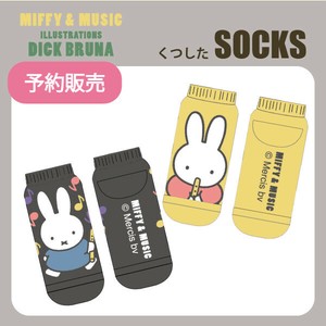 【予約販売】(10月入荷予定) レディース靴下　"ミッフィー"　MIFFY&MUSIC