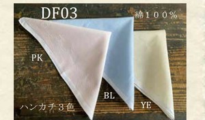 Handkerchief Cotton 3-colors 31cm