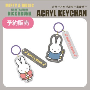 【予約販売】(10月入荷予定) アクリルキーホルダー　"ミッフィー" MIFFY&MUSIC
