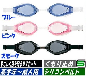 Water Sports Item