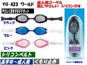 Water Sports Item