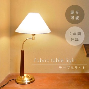 【 調光式テーブルランプ 】テーブル ライト デスクライト LED 調光 間接照明 デスク照明 M-194