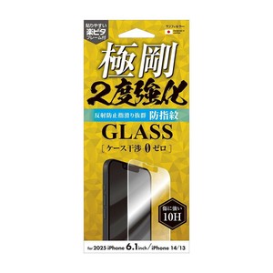 iPhone16e(1眼)/14/13対応 2度強化ガラス さらさら防指紋 i38EGLAGW