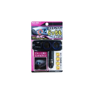 2連ダイレクトソケット リバーシブルUSB 2.4A KX-193