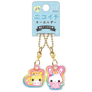 Pre-order Key Ring