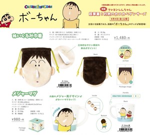 【6月10日締切】クレヨンしんちゃん ぬいぐるみ巾着 メジャーマグ （NI）