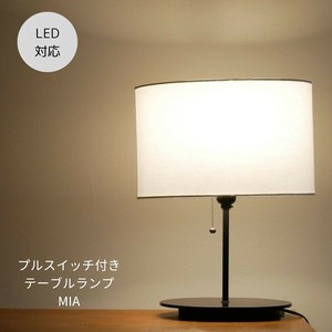 【 ホテルと共同開発したテーブルランプ 】デスクランプ 照明 間接照明 LED ランプ シンプル MST-3001