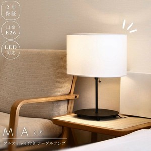 【 ホテルと共同開発したテーブルランプ 】デスクランプ 照明 間接照明 LED ランプ シンプル MST-3001