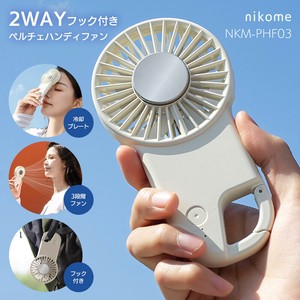 ハンディファン 冷却プレート 2025 nikome フック付き ペルチェハンディファン NKM-PHF03 小型 扇風機