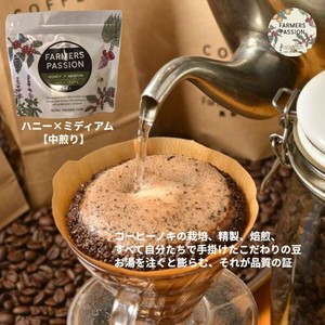【コーヒー豆】ハニー×ミディアム 150g［豆/粉］／ネパール オーガニック 自家焙煎 フェアトレード
