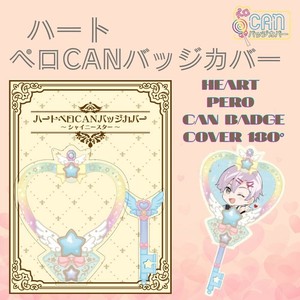 ハートペロCANバッジカバー　推し活　グッズ　保護カバー　オタ活　ディスプレイ　推し色