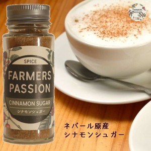 【スパイス】シナモンシュガー（カシア）／ネパール オーガニック 自家焙煎 フェアトレード お歳暮
