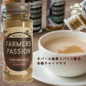【スパイス】チャイマサラ／ネパール オーガニック 自家焙煎 フェアトレード お中元 お歳暮　冬ギフト