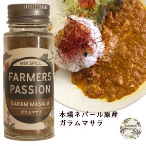 【スパイス】ガラムマサラ／ネパール オーガニック 自家焙煎 フェアトレード スパイス お中元お歳暮