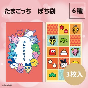 【年末商品】【お年玉】【ぽち袋】【キャラクター】たまごっち ぽち袋　3枚入　※8/7締切