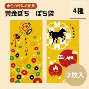 Envelope Pochi-Envelope [New Item] 2-pcs