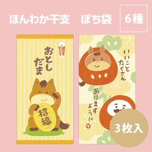Envelope Pochi-Envelope [New Item] 3-pcs