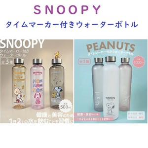 【2025新柄☆SNOOPY☆飲み忘れ防止】スヌーピー　タイムマーカー付きウォーターボトル