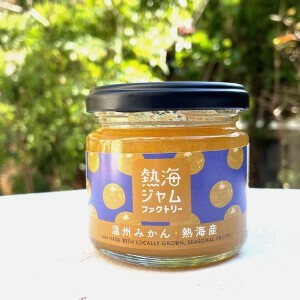 熱海産温州みかんジャム(熱海ジャムファクトリー)