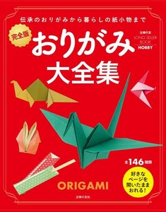 手工/工艺书籍 折纸