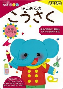 Children's Handicrafts/Crafts Picture Book Animals
