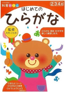 Children's Business Picture Book Animals