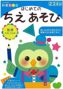 Children's Business Picture Book Animals
