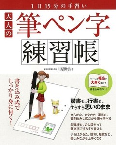 Practical Book