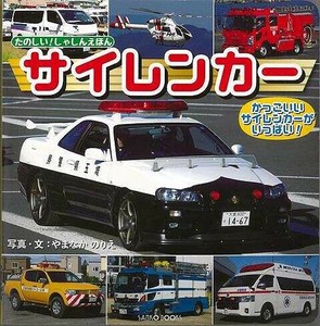 Children's ars/Motorcycles Picture Book Vehicles