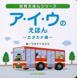 Children's Picture Book Vehicles