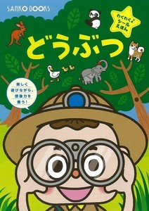 Children's Picture Book Animals