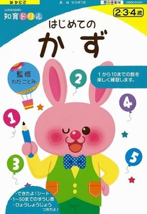 学习/工作绘本
