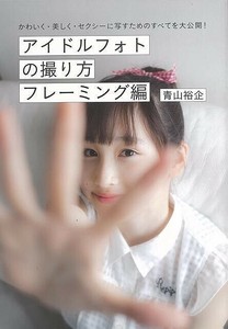 Cameras/Photography Book