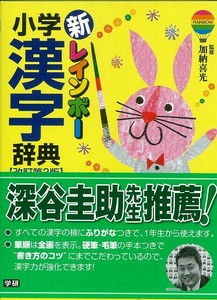 儿童文学（学习/工作） 彩虹