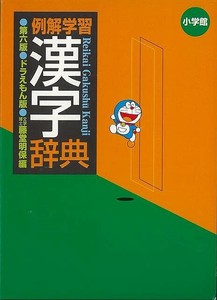 Children's Literature/Fiction Business Book Doraemon