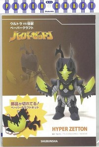 Handicrafts/Crafts Book Papercraft