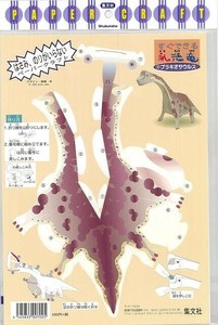 Handicrafts/Crafts Book Animals Dinosaur Brachiosaurus Papercraft