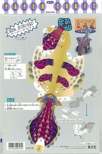 Handicrafts/Crafts Book Animals Dinosaur Papercraft