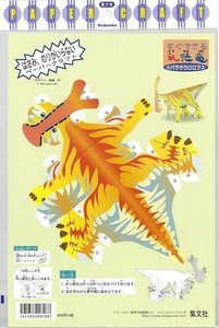 Handicrafts/Crafts Book Parasaurolophus Animals Dinosaur Papercraft