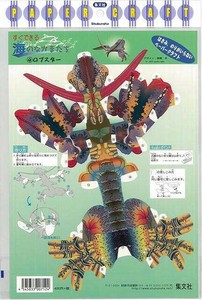 Handicrafts/Crafts Book Animals Papercraft