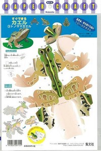 Handicrafts/Crafts Book Animals