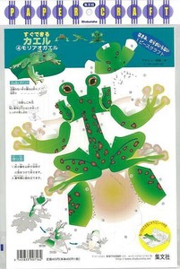 Handicrafts/Crafts Book Animals