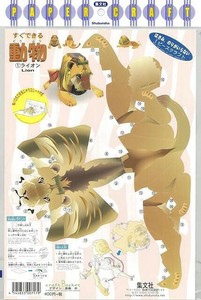 Handicrafts/Crafts Book Animals Lion