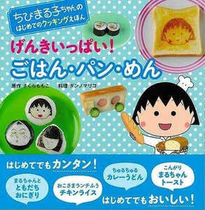 Children's Anime/Characters Picture Book