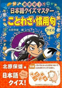 Children's Literature/Fiction Business Book