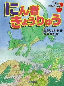Children's Literature/Fiction Book Animals