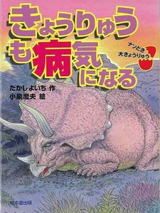 Children's Literature/Fiction Book Animals